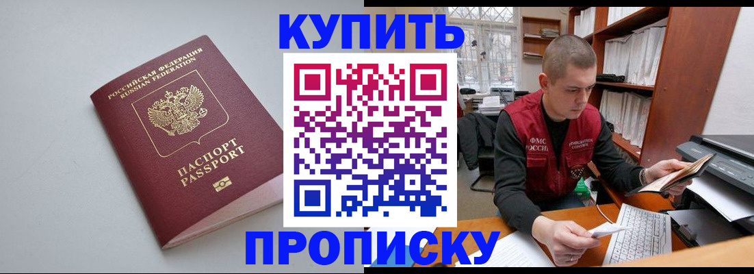 временная регистрация адрес в Симферополе