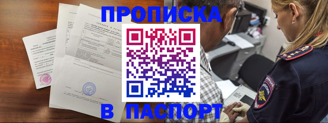 временная регистрация поиск в Симферополе